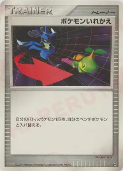 Switch 「MAGMORTAR_VS_ELECTIVIRE_DECK_KIT_ELECTIVIRE No. 023」「JP」